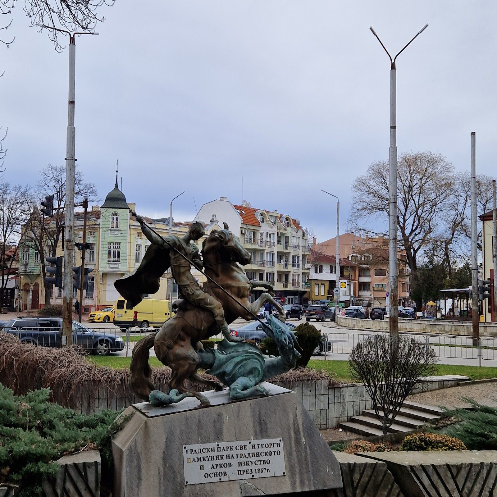 City Park 'Sveti Georgi' – photo 1