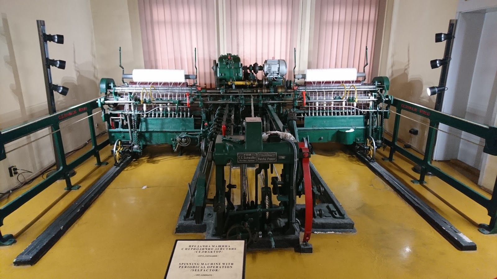 Textile Industry Museum Sliven
