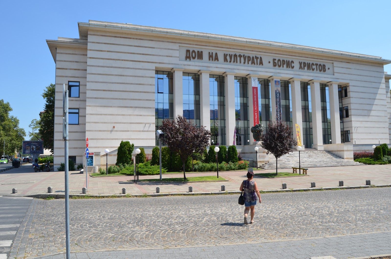 Boris Hristov House of Culture