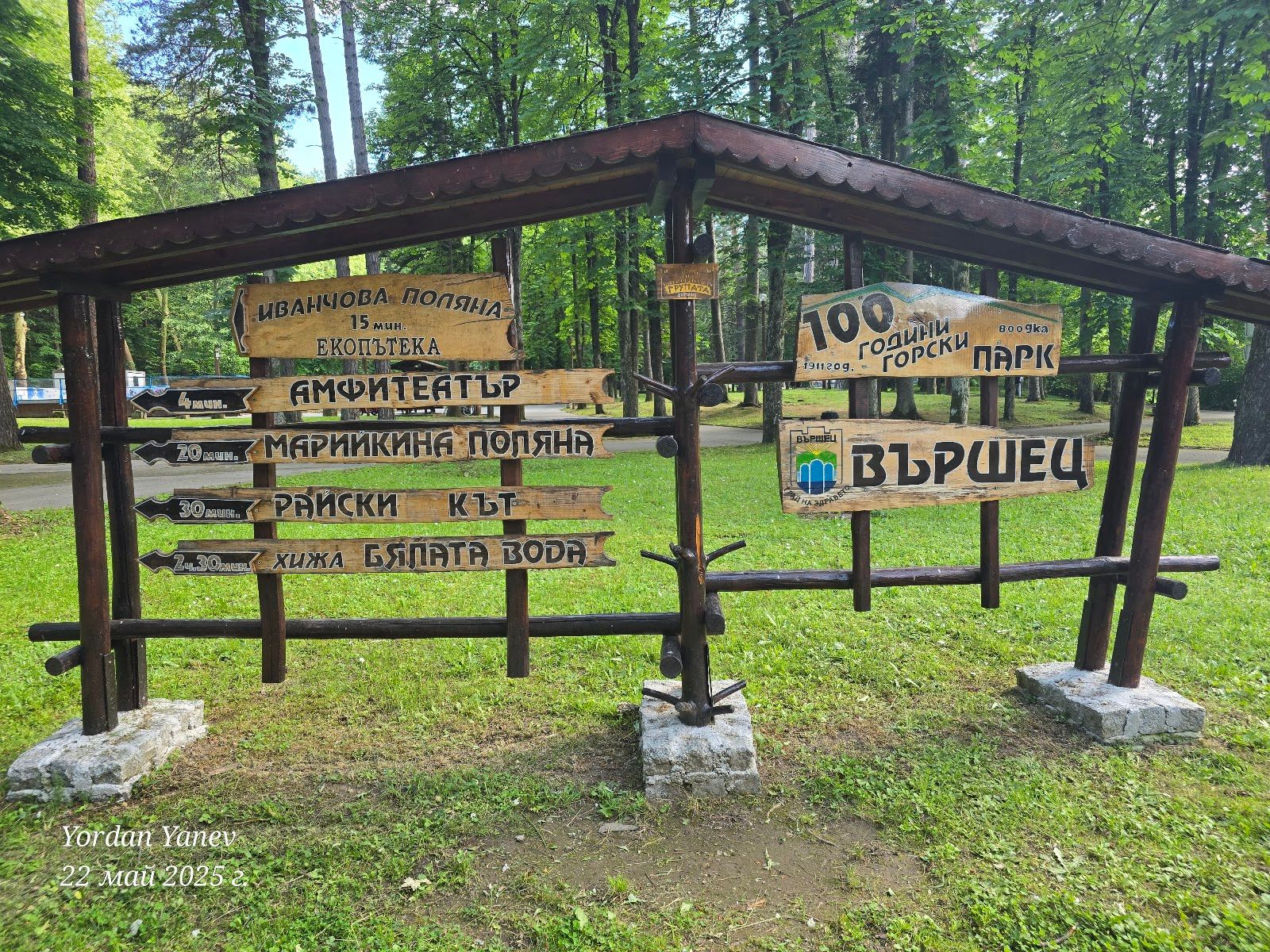 Forest Park