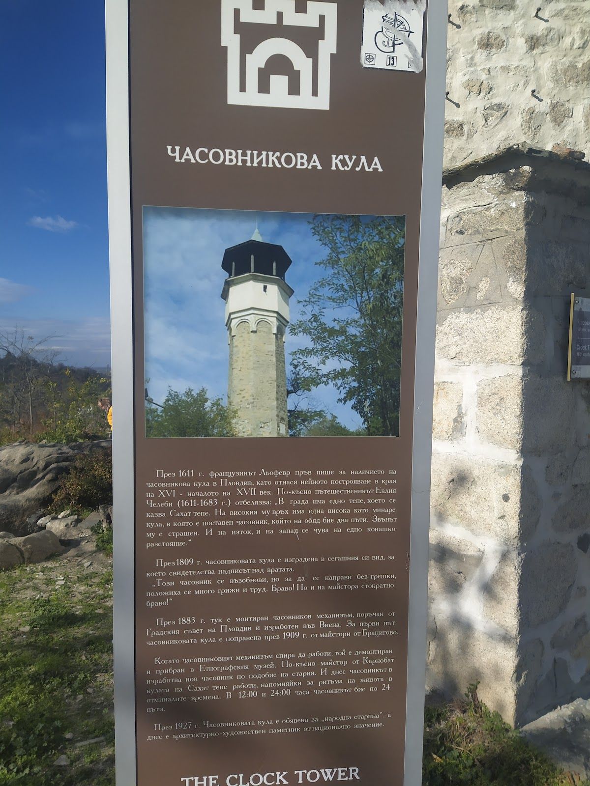 Часовниковата кула – снимка 3