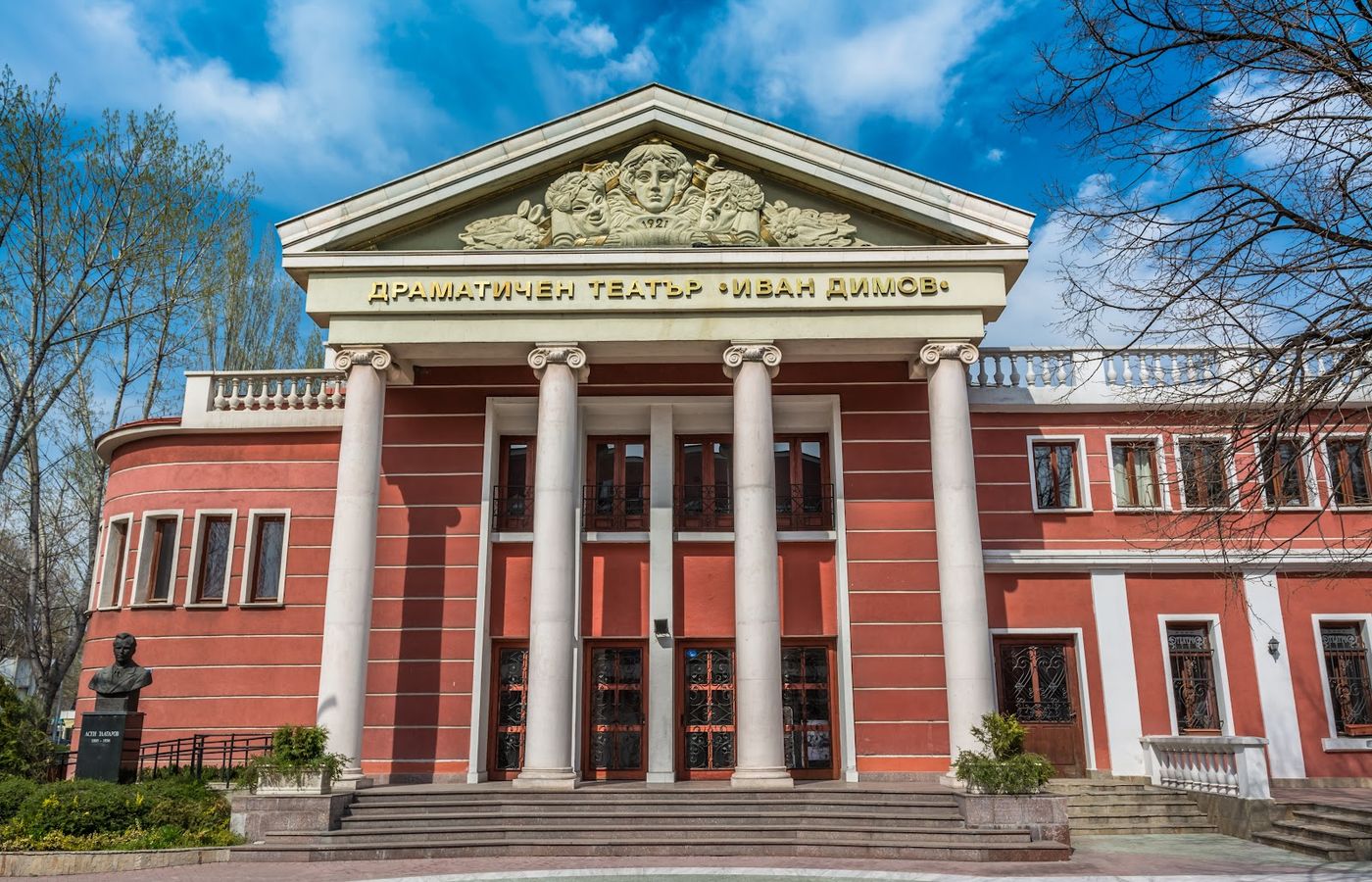 Haskovo Drama Theater "Ivan Dimov" – photo 1