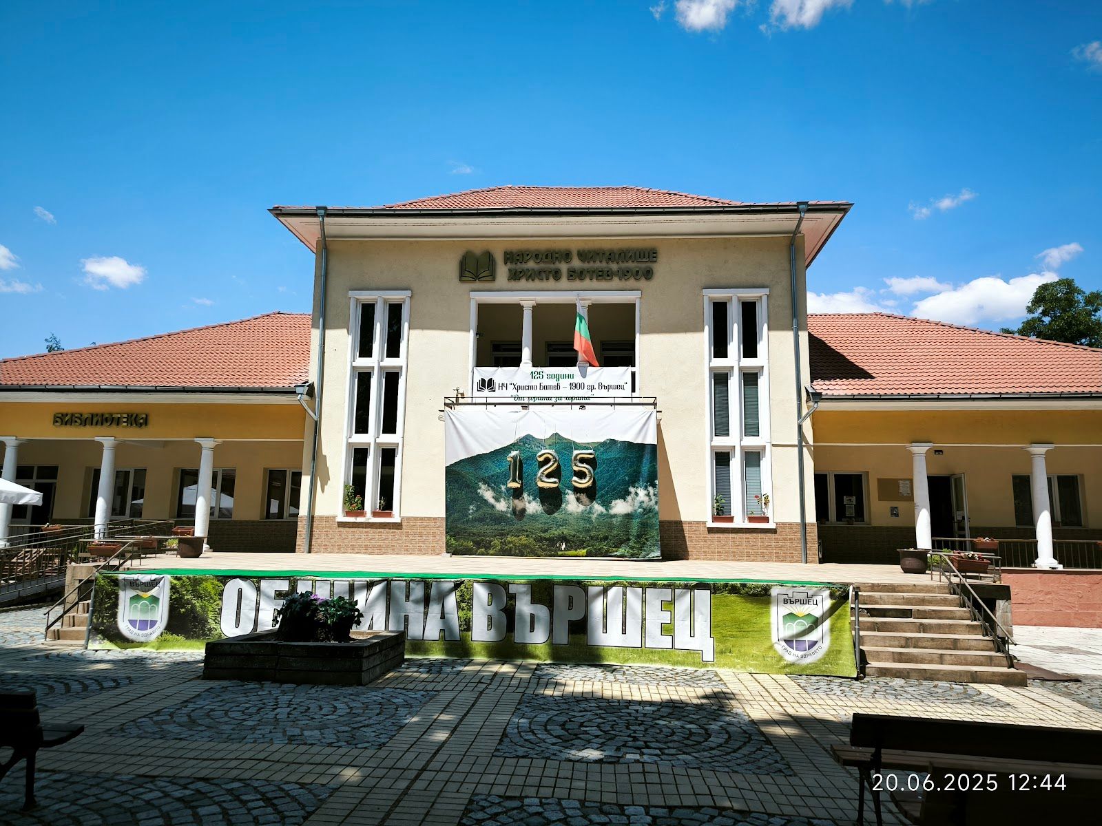 Ivan Vazov National Library