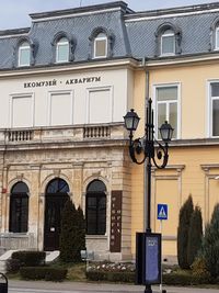 The Eco Museum and Aquarium