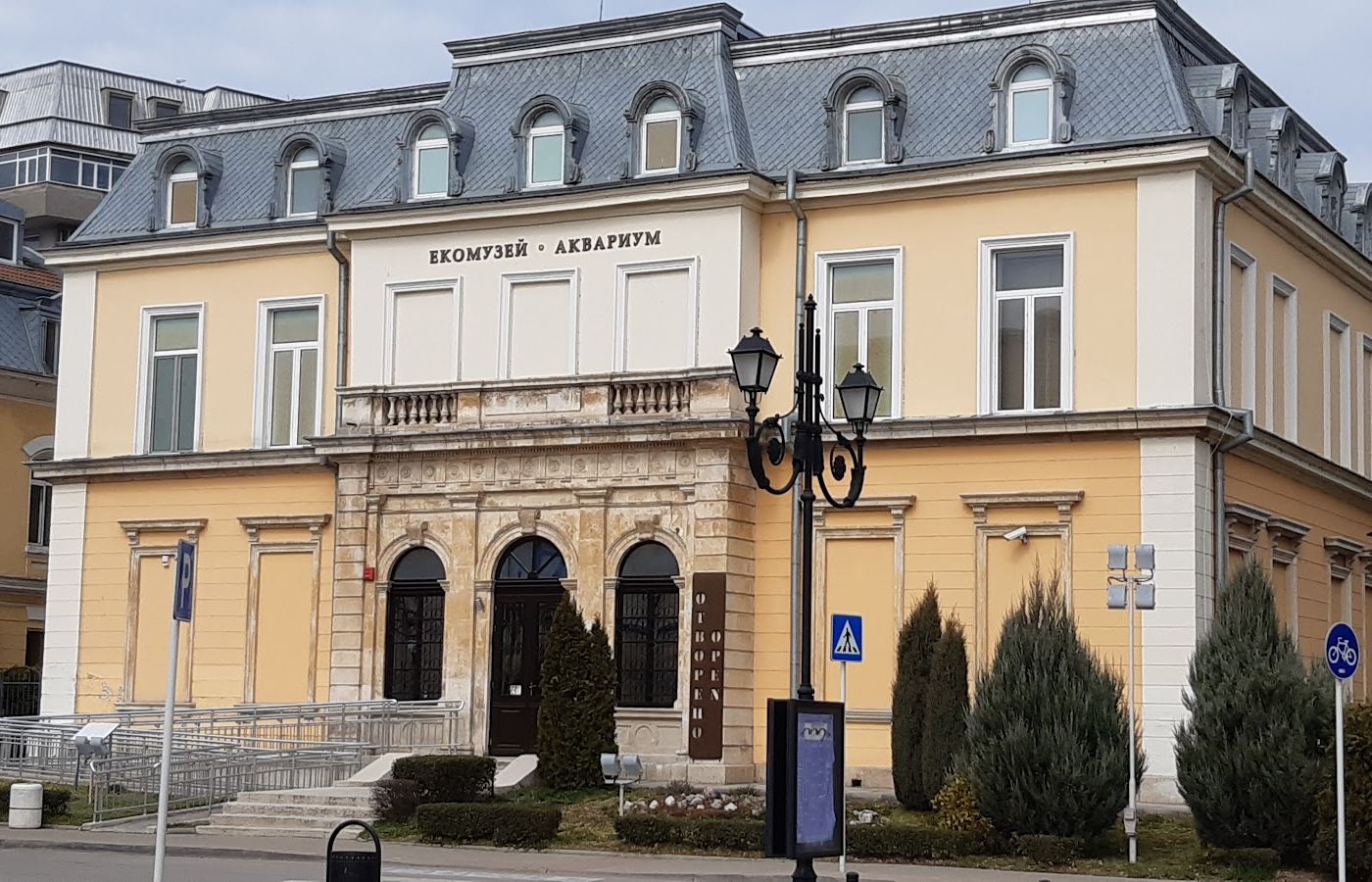 The Eco Museum and Aquarium – photo 1