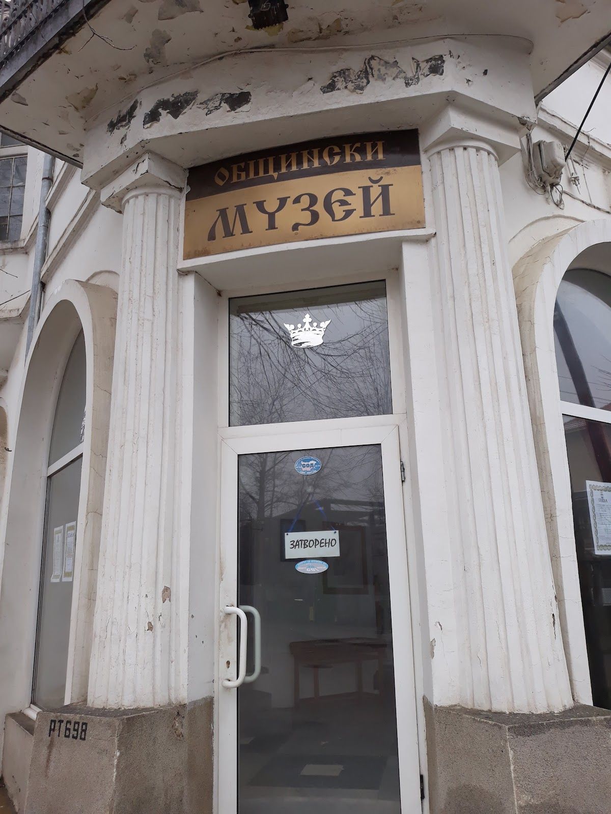 Municipality Museum
