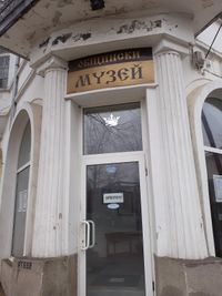 Municipality Museum