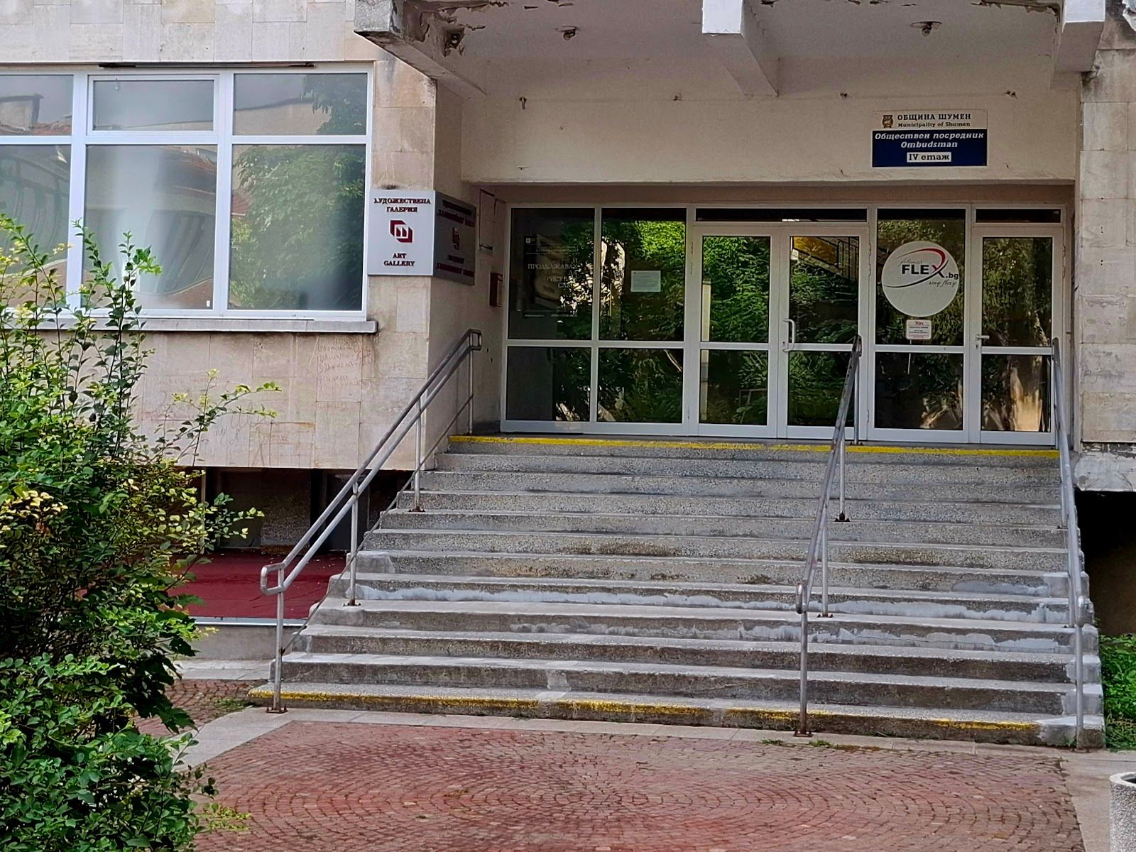 Градска художествена галерия „Елена Карамихайлова“ – снимка 1