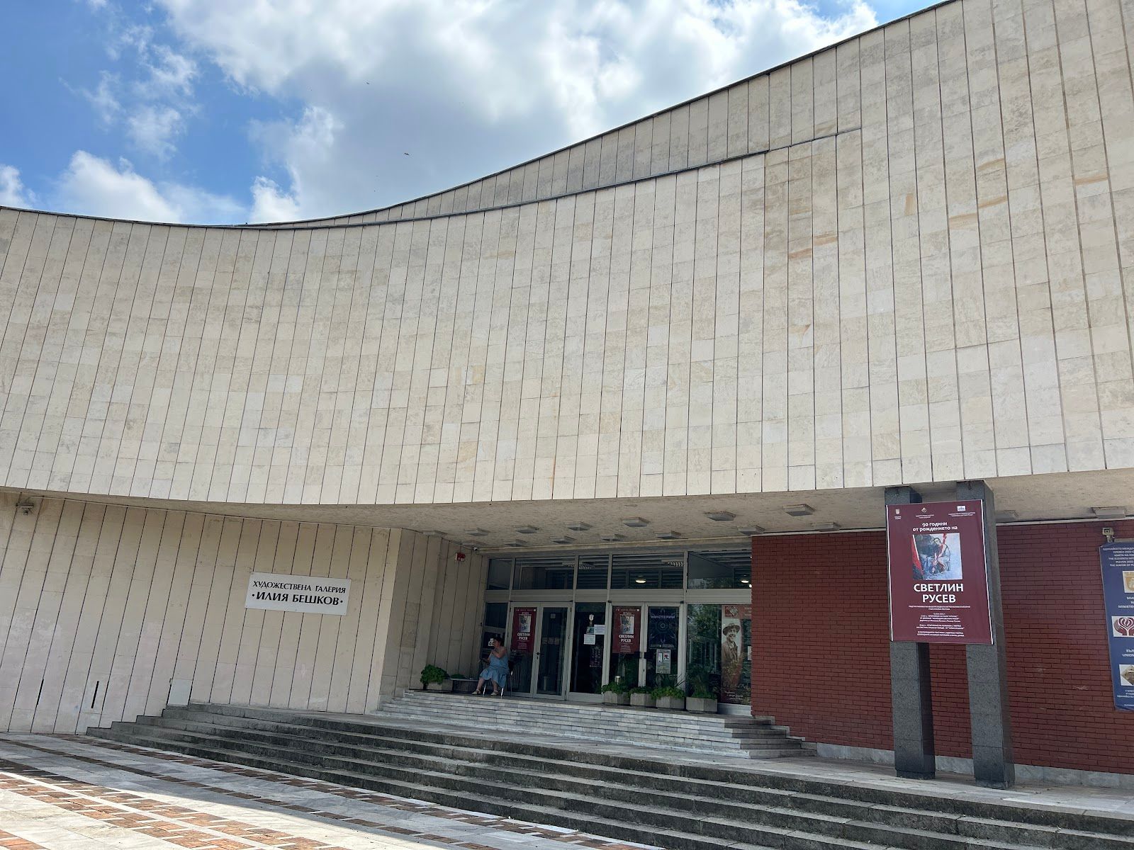 Pleven Art Gallery