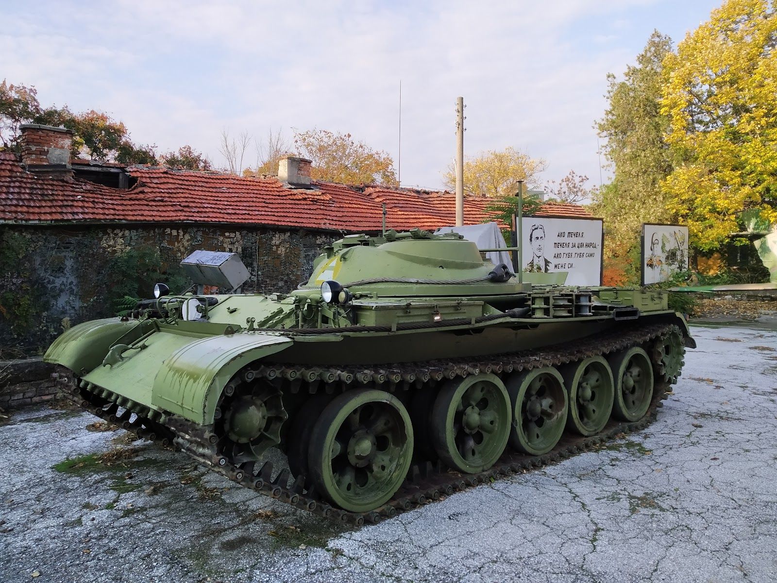 Museum of Military Glory