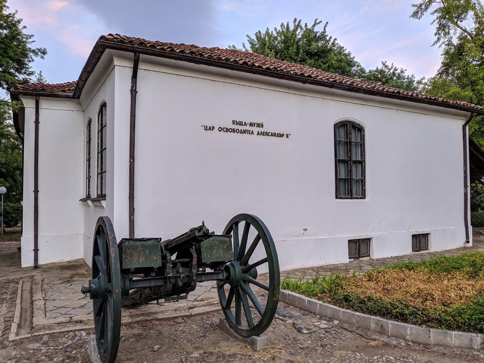 House-Museum 'Tsar Liberator Alexander II' – photo 3
