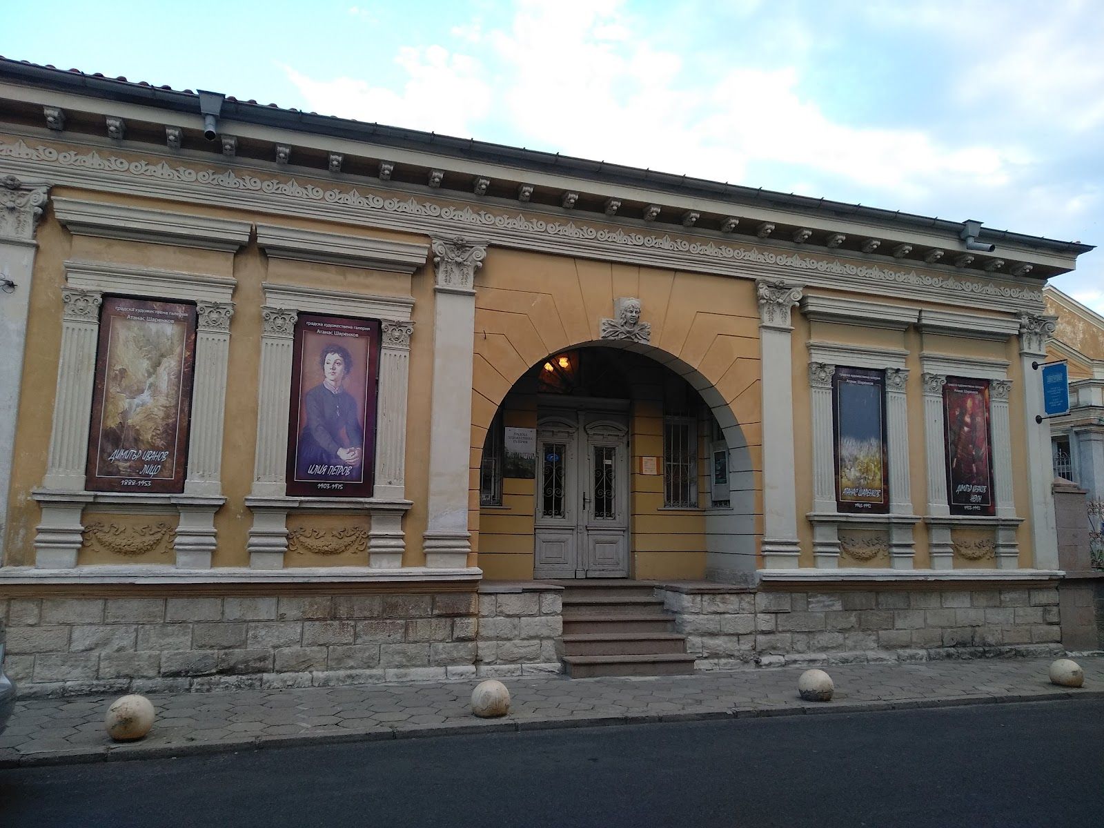 Art Gallery 'Atanas Sharenkov' Haskovo