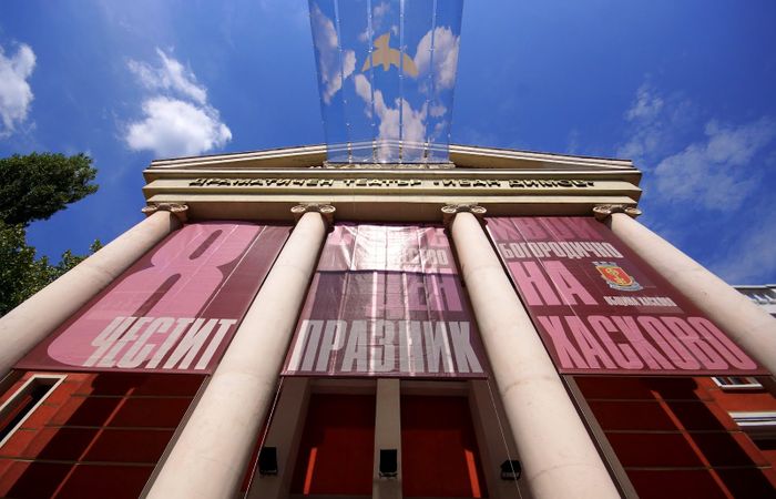 Haskovo Drama Theater "Ivan Dimov" – photo 3