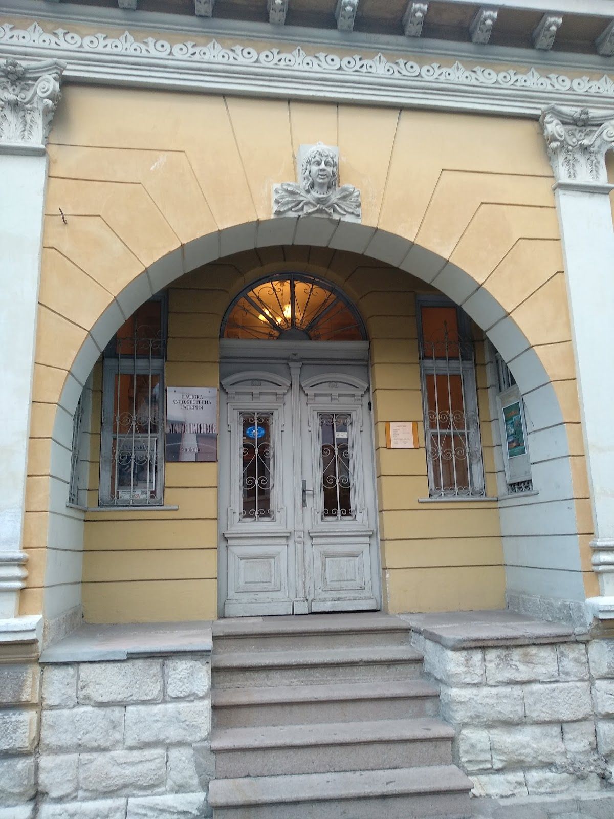 Art Gallery 'Atanas Sharenkov' Haskovo – photo 2