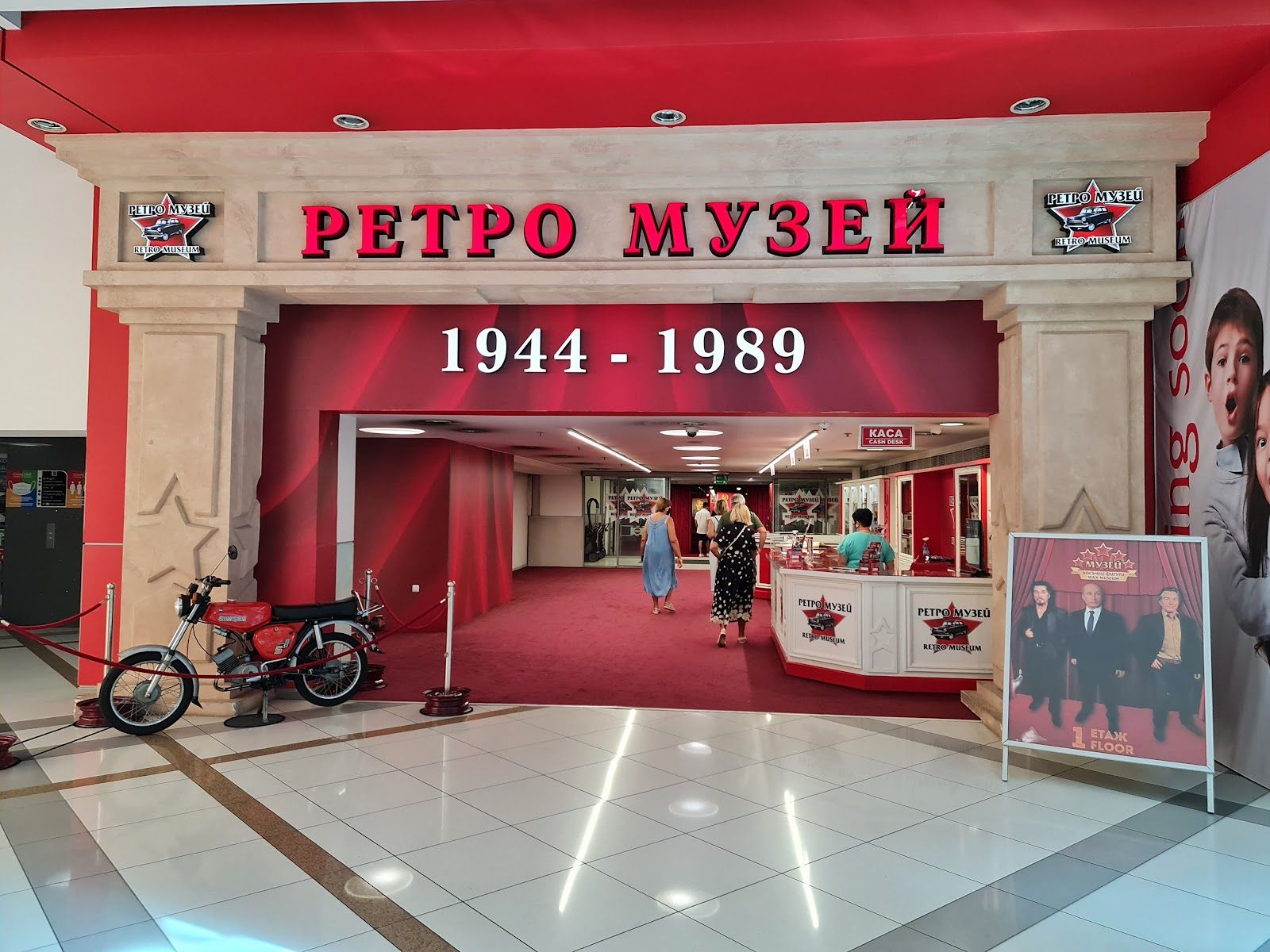 Ретро музей – снимка 3