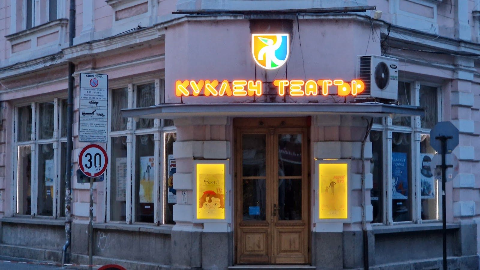 State Puppet Theatre – photo 3