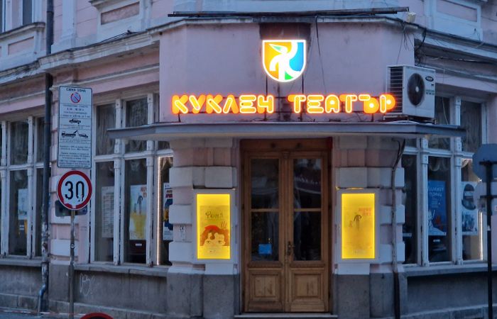 State Puppet Theatre – photo 3