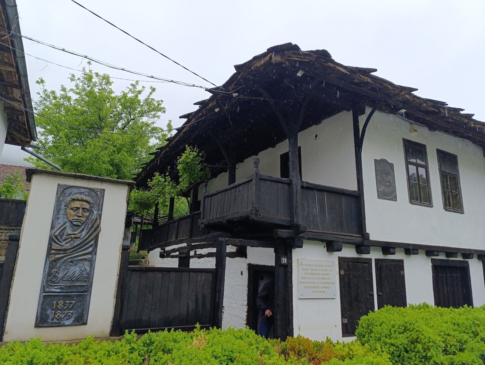 House Museum “First District Revolutionary Committee in Bulgaria”