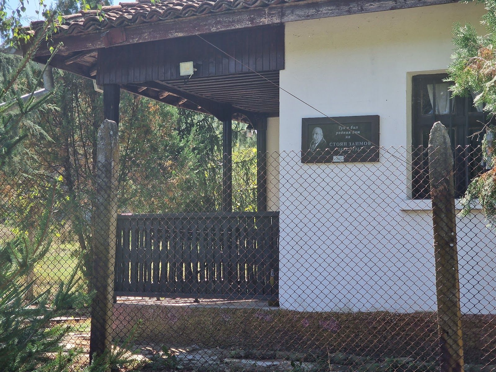 House of of Stoyan Zaimov