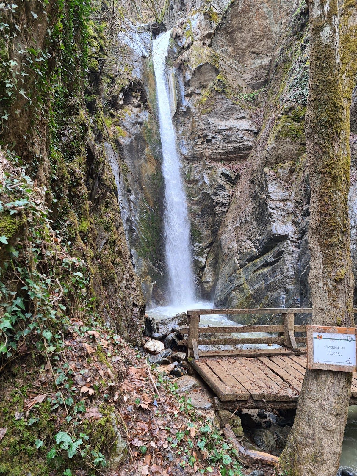 Kamena Waterfall