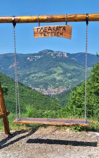 Панорама с люлка "Гледката"