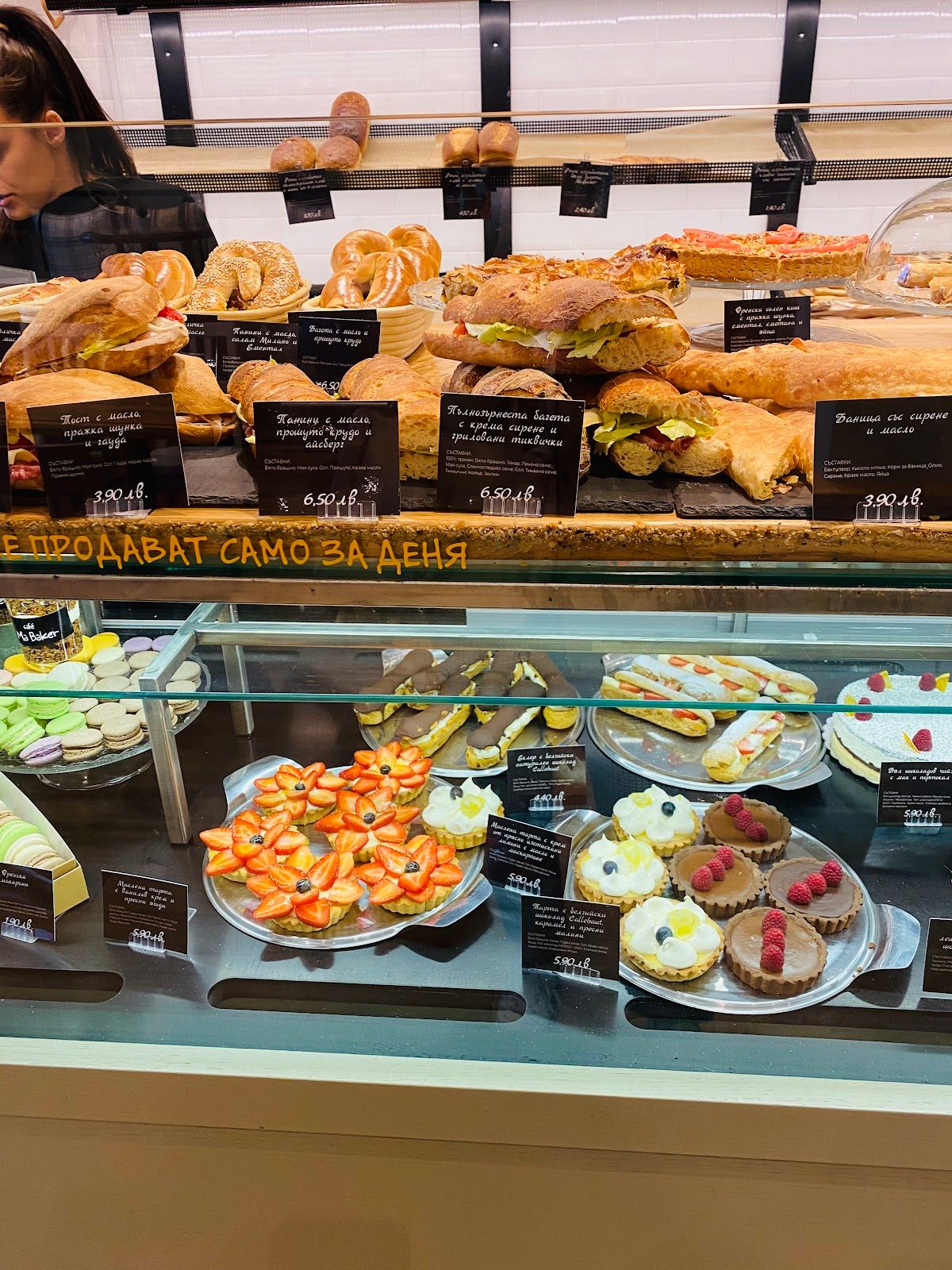 Café Ma Baker Iztok – снимка 3