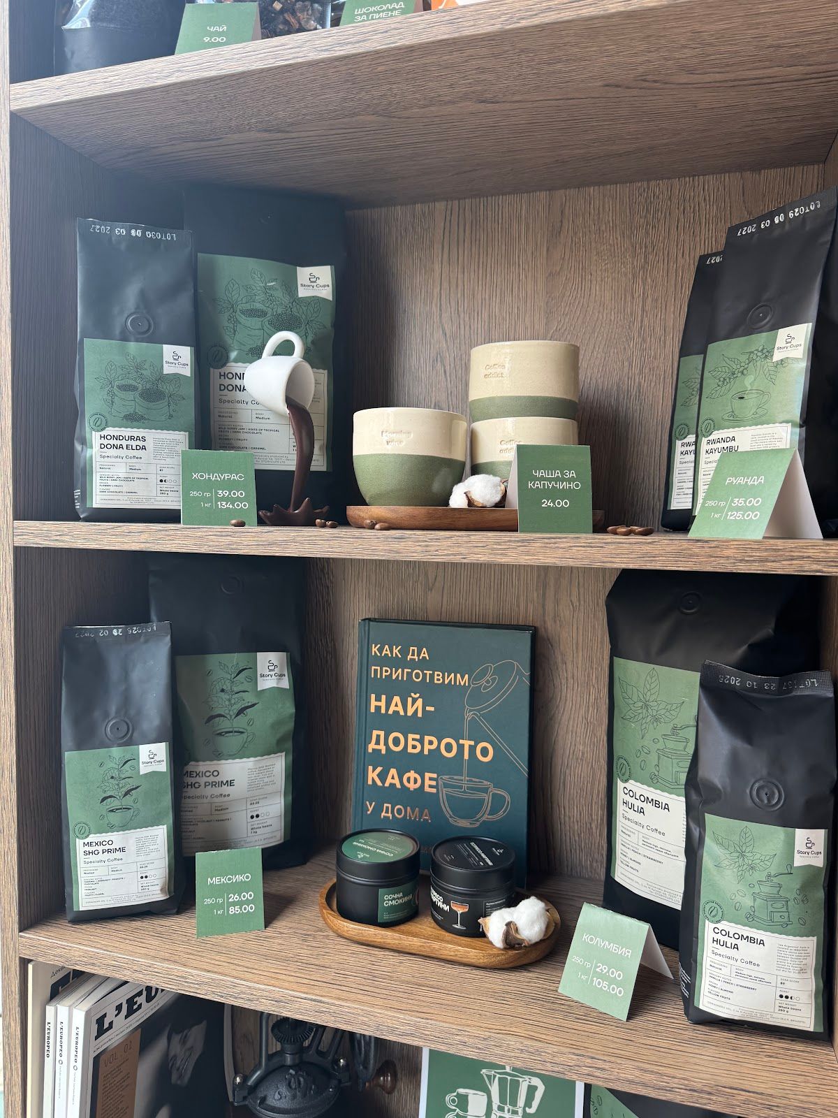 Story Cups Specialty Coffee – снимка 3