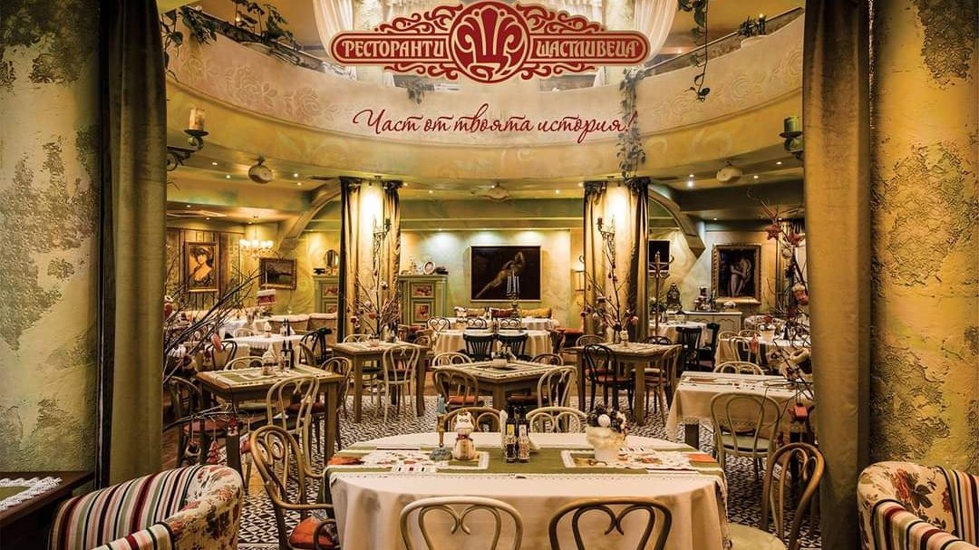 Shtastlivetsa Restaurant - Vitoshka