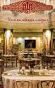 Shtastlivetsa Restaurant - Vitoshka