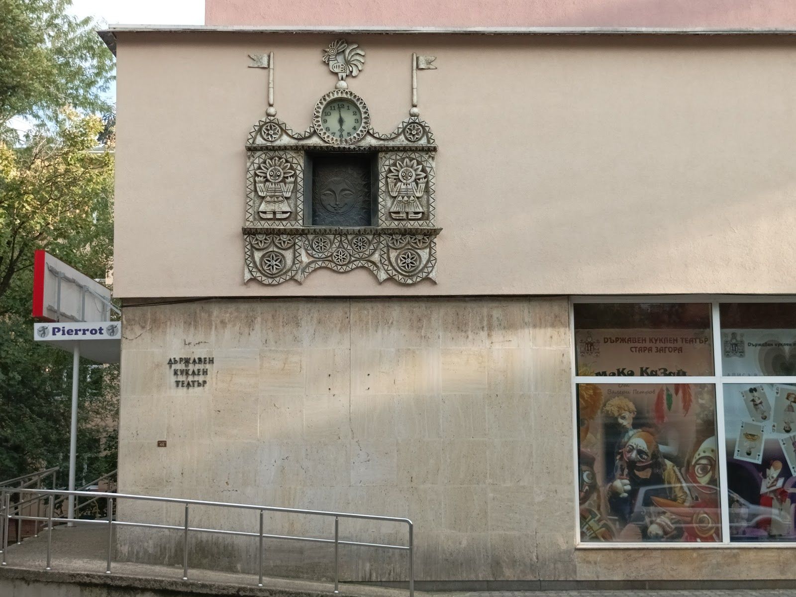 Puppet Theatre – photo 3
