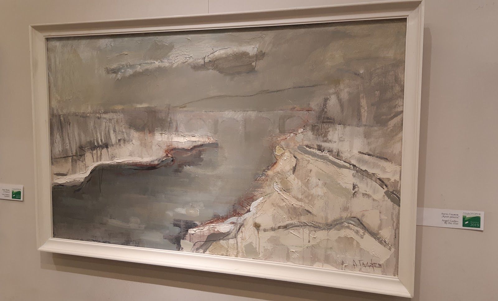 Fine Art Gallery "Prof. Iliya Petrov" – photo 5