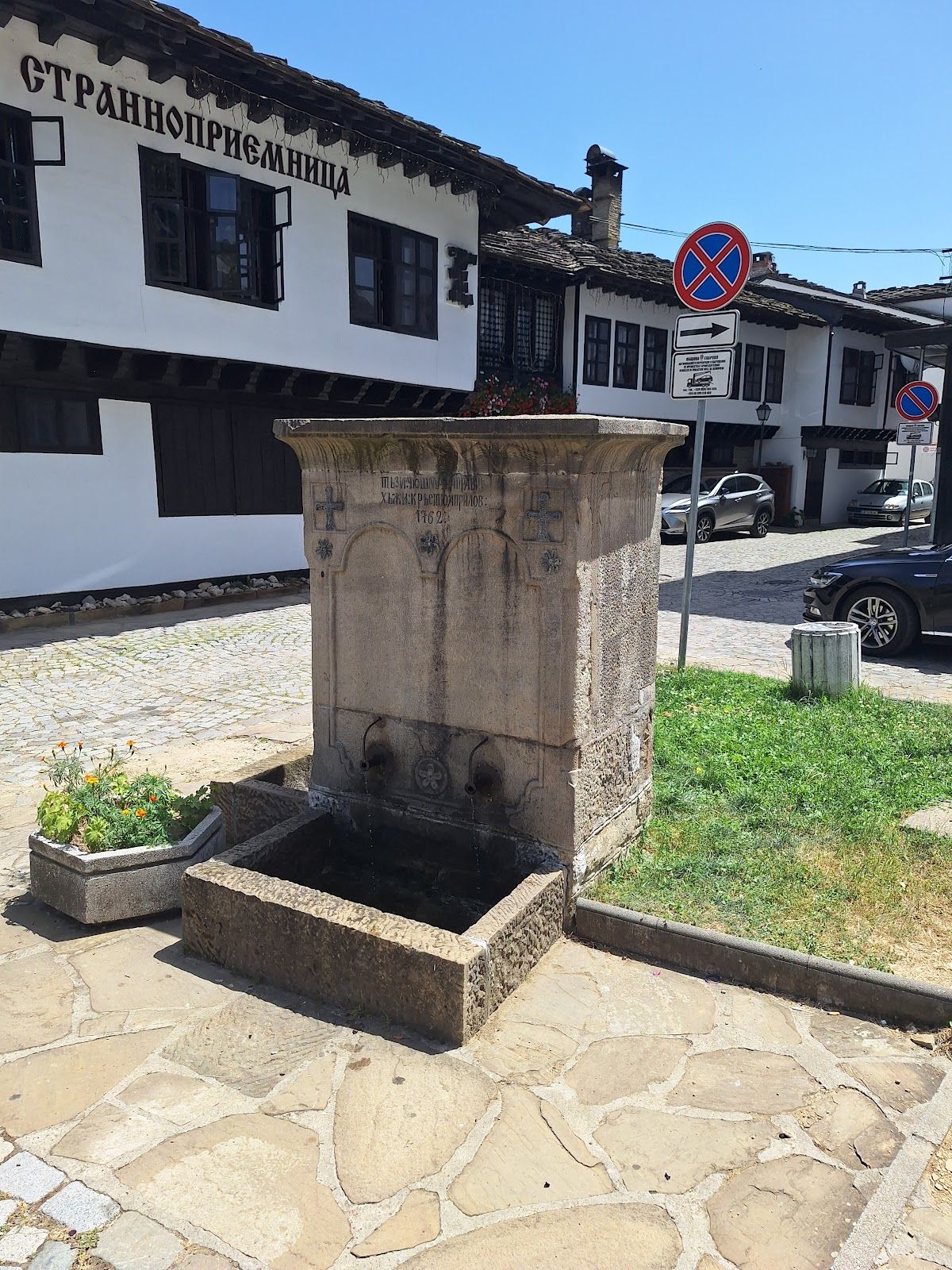 Hadji Krustyu Aprilov drinking fountain