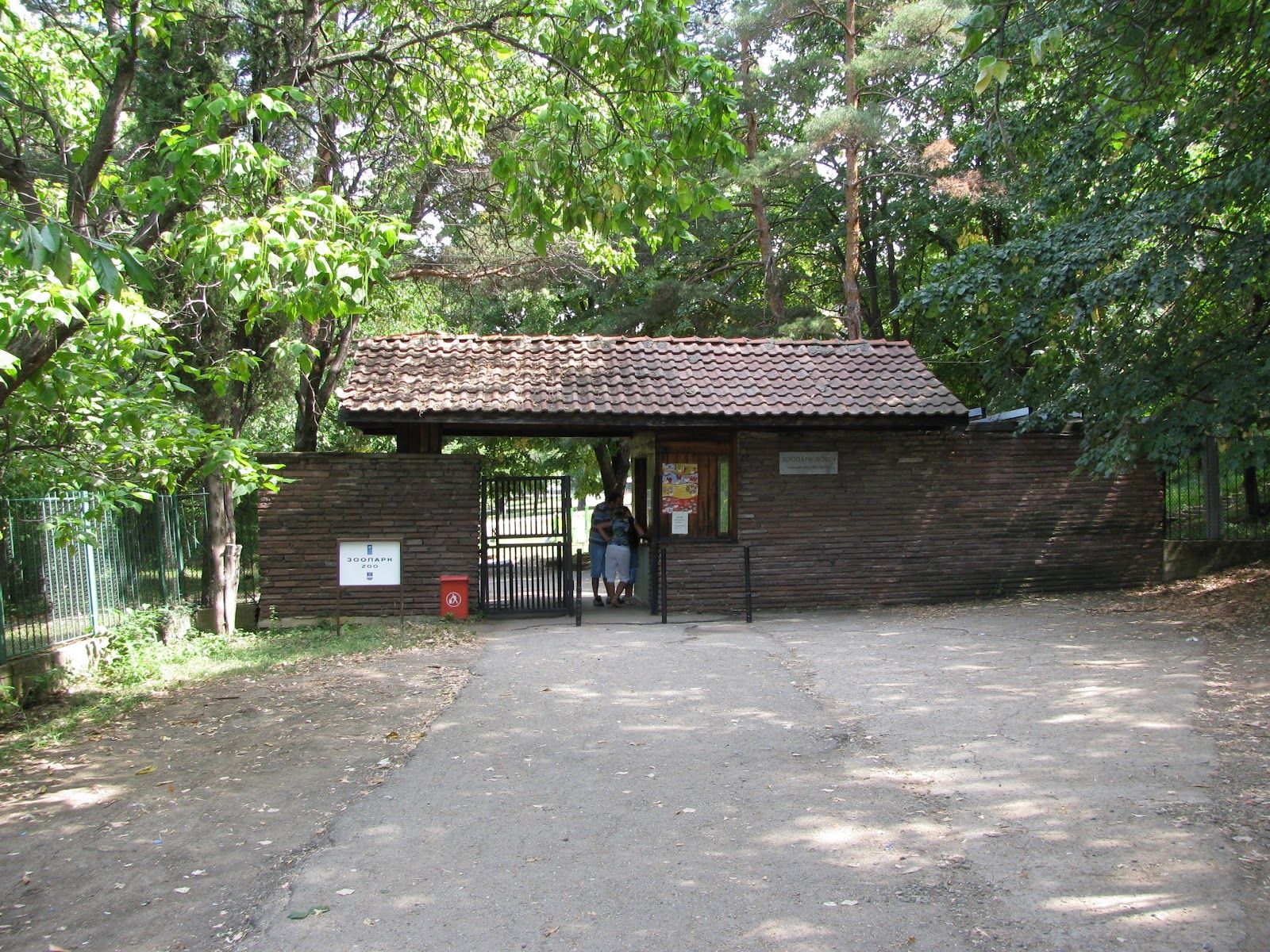 Lovech Zoo