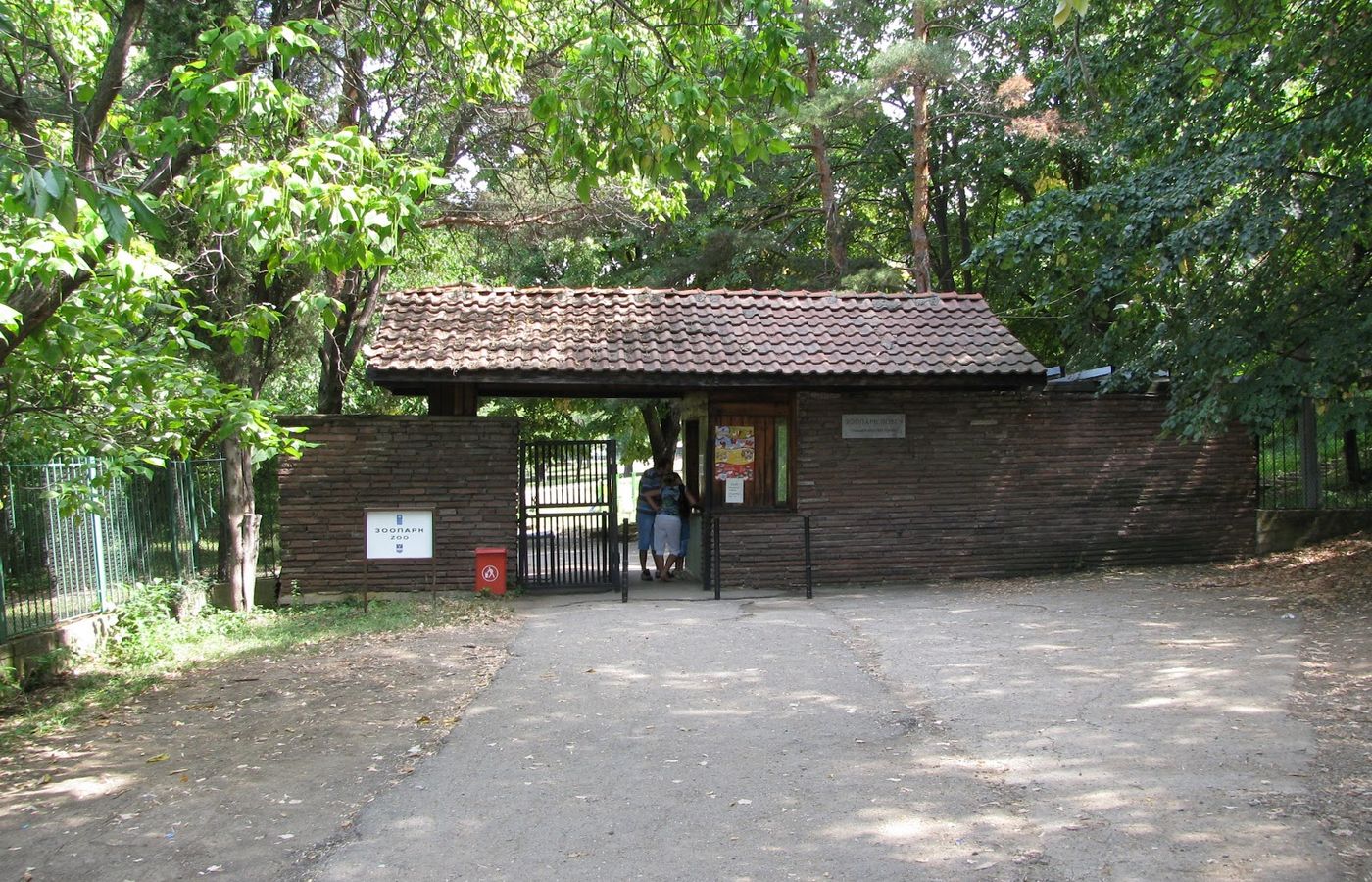 Lovech Zoo – photo 1