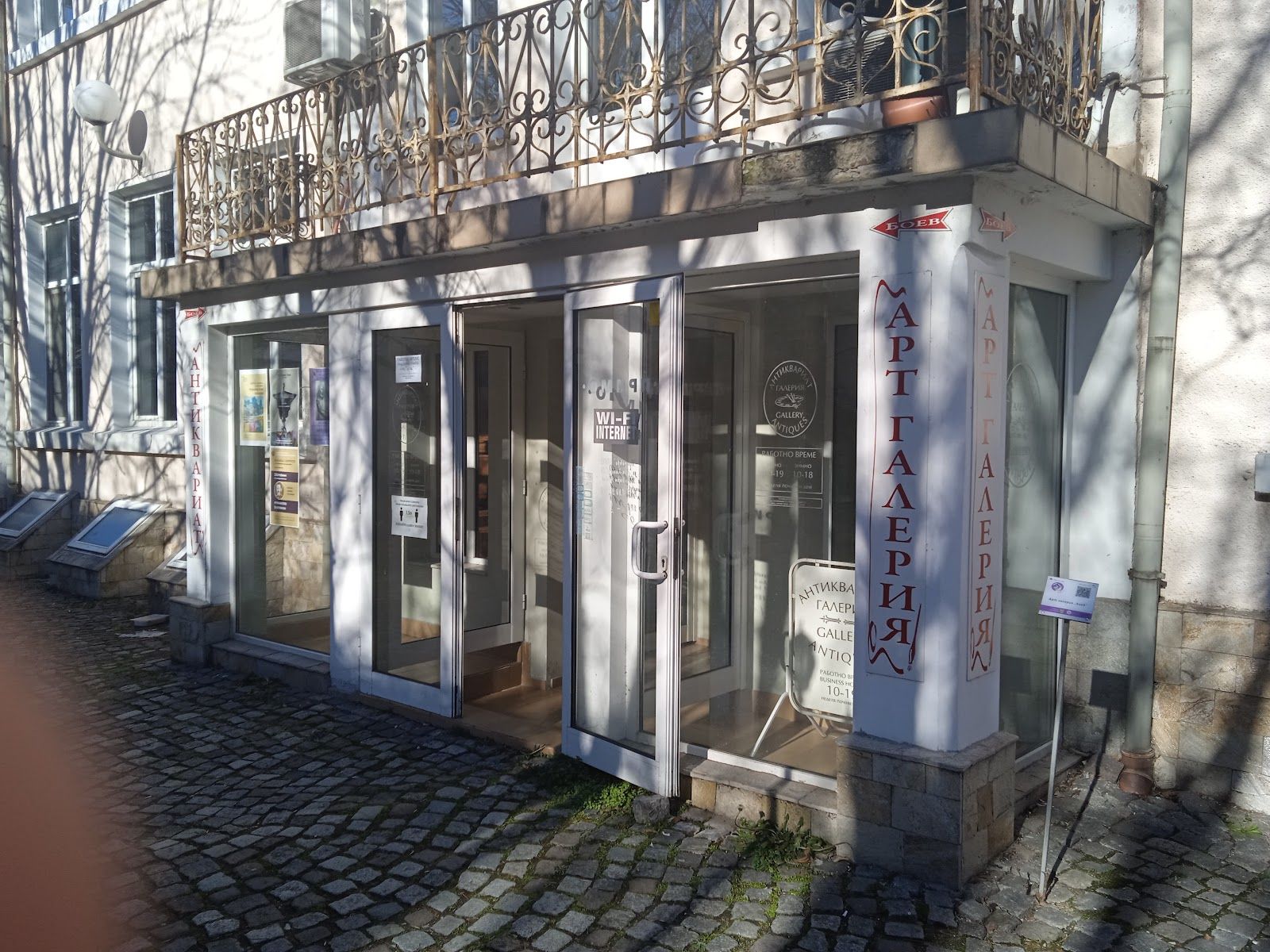 Galeriya Boev