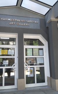 “Kiril Petrov” Art Gallery
