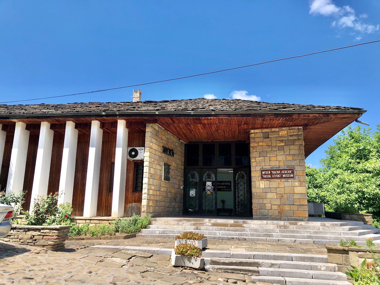 Vasil Levski museum