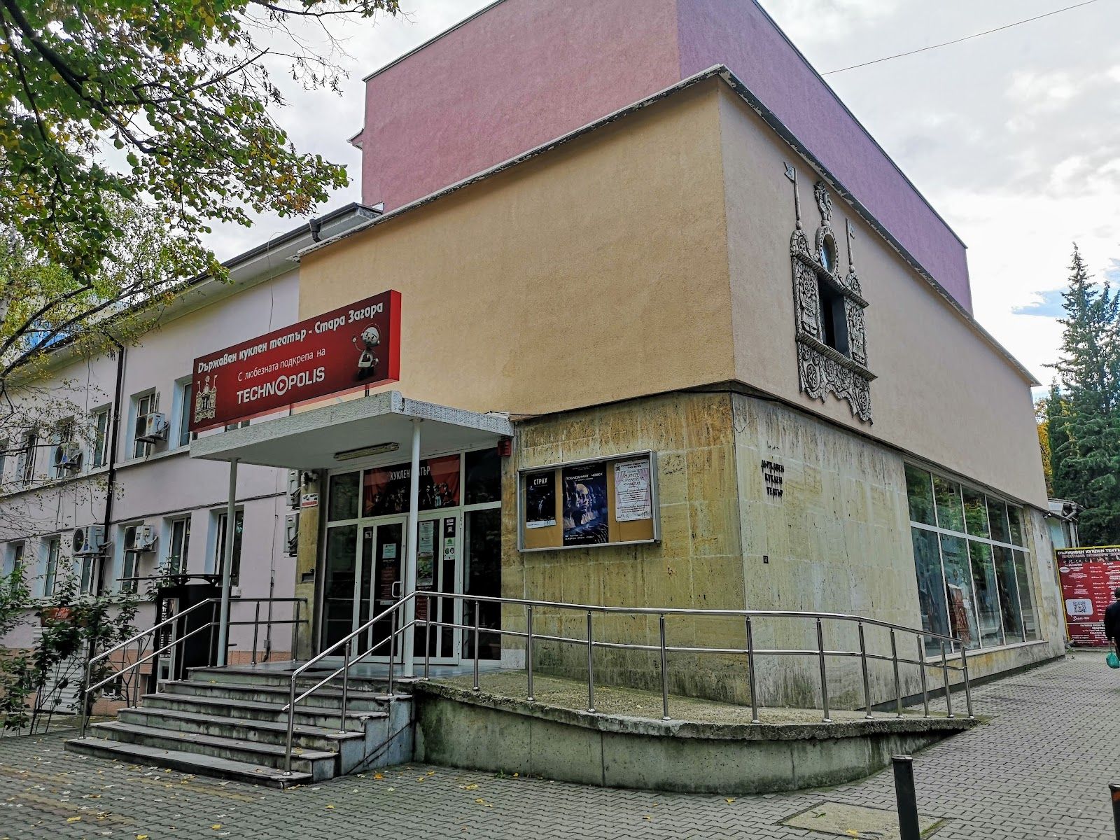 Puppet Theatre