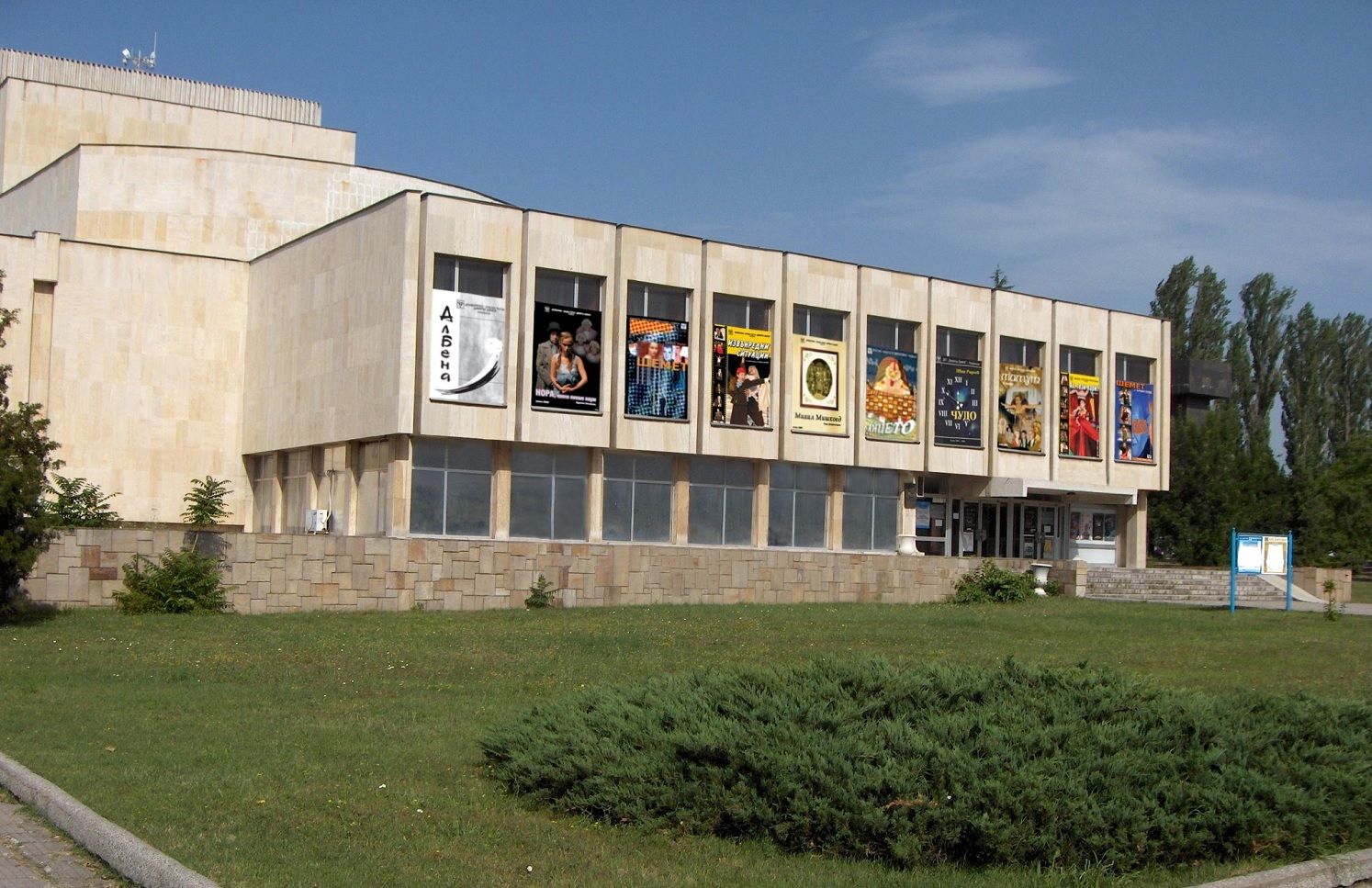 “Dimitar Dimov” Drama and Puppet Theatre