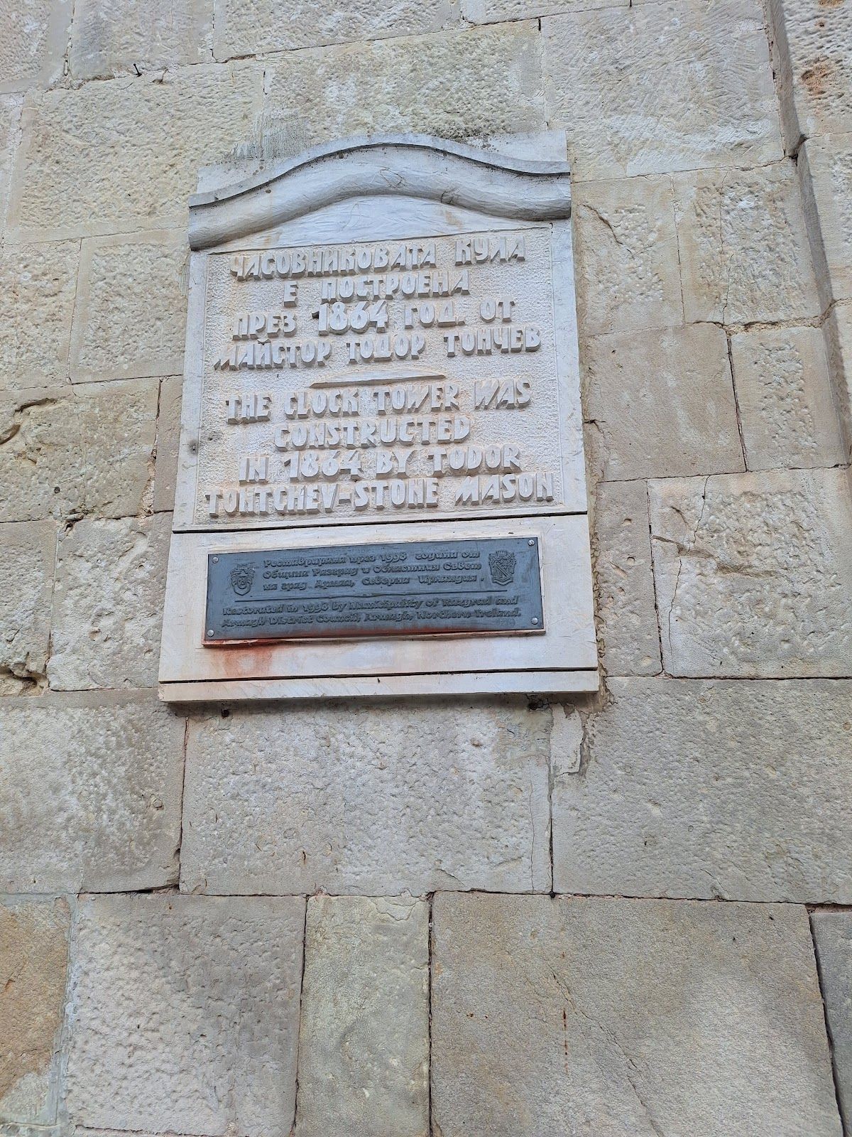 The Clock Tower – photo 2