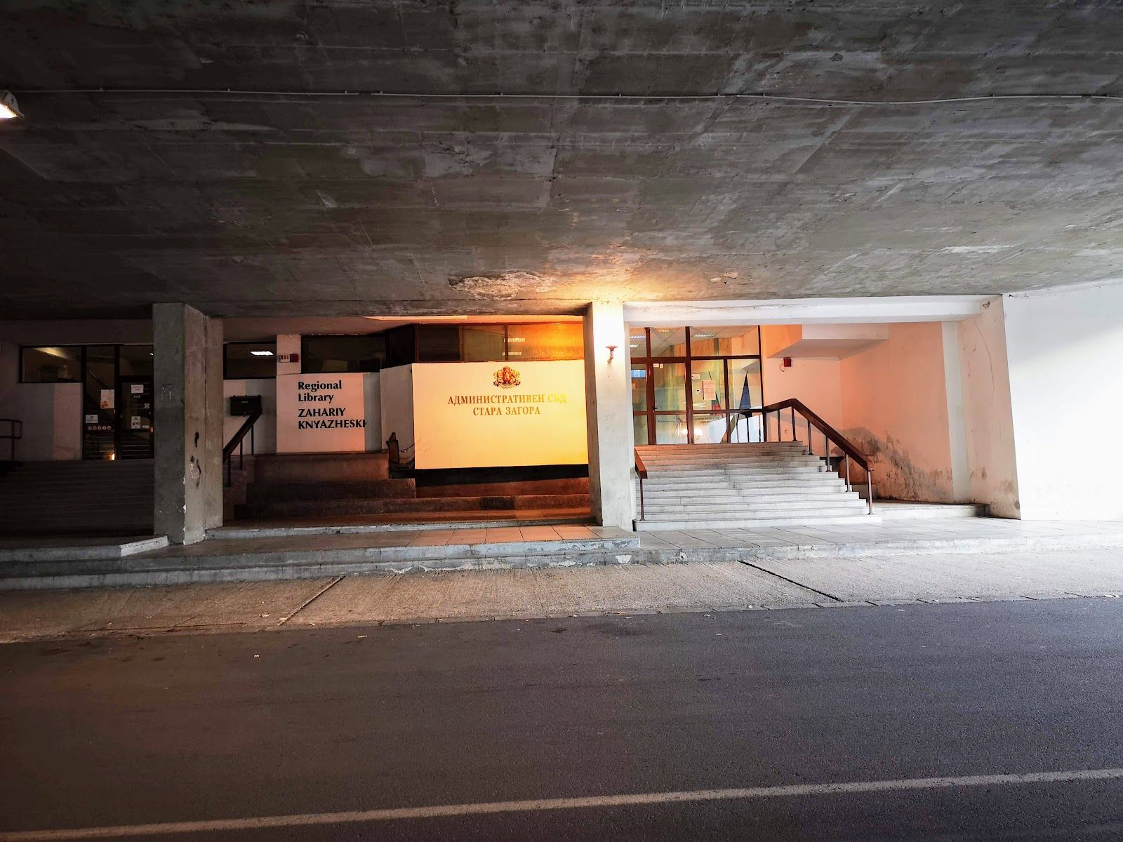 “Zahariy Knyazheski” Regional Library – photo 2