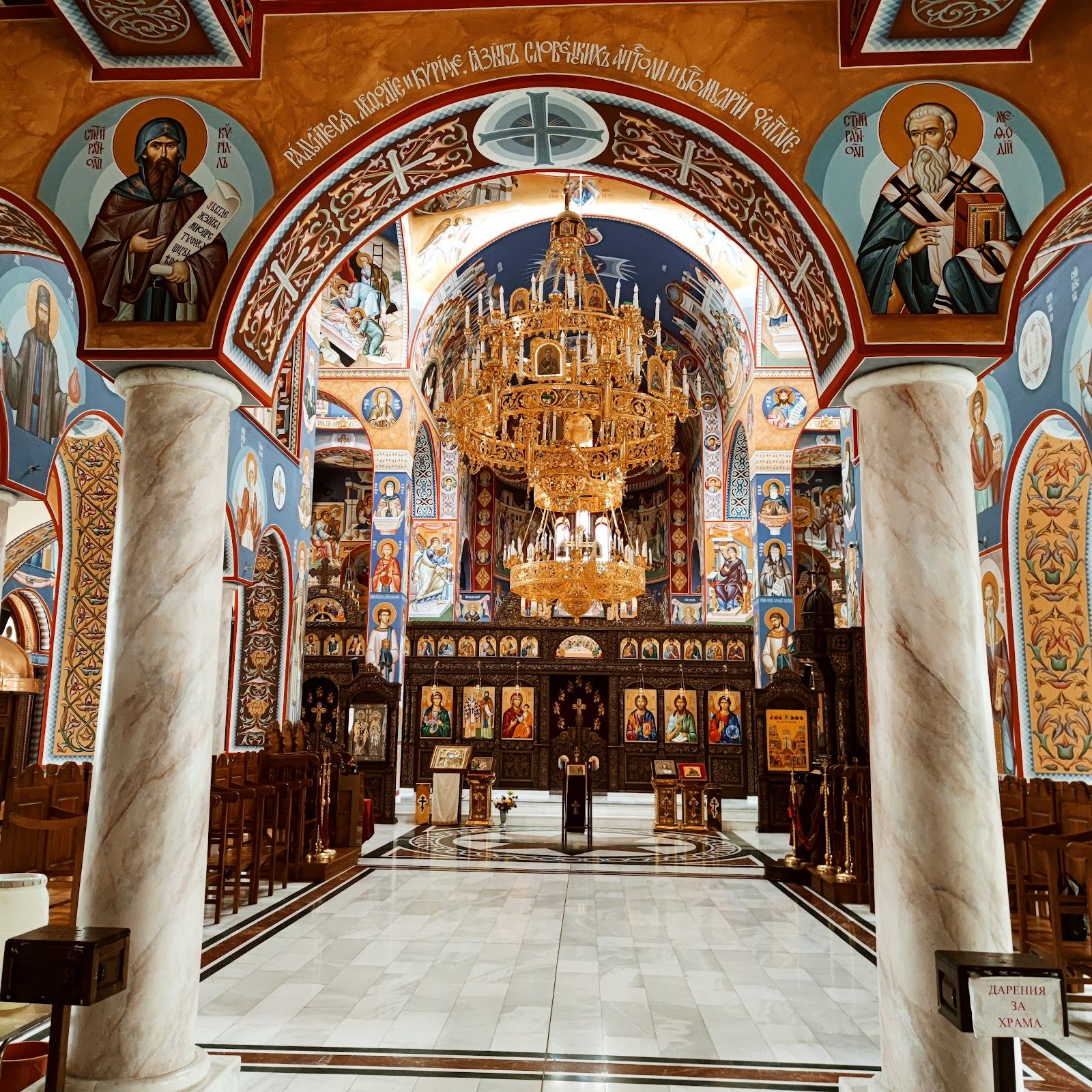 Cathedral Church "Saints Cyril and Methodius" – photo 3