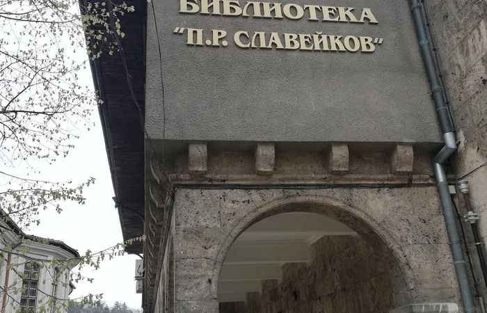 “P. R. Slaveykov” National Library – photo 5