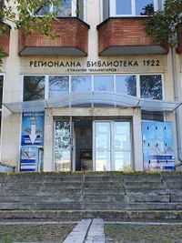 Regional Library "Stiliyan Chilingirov"