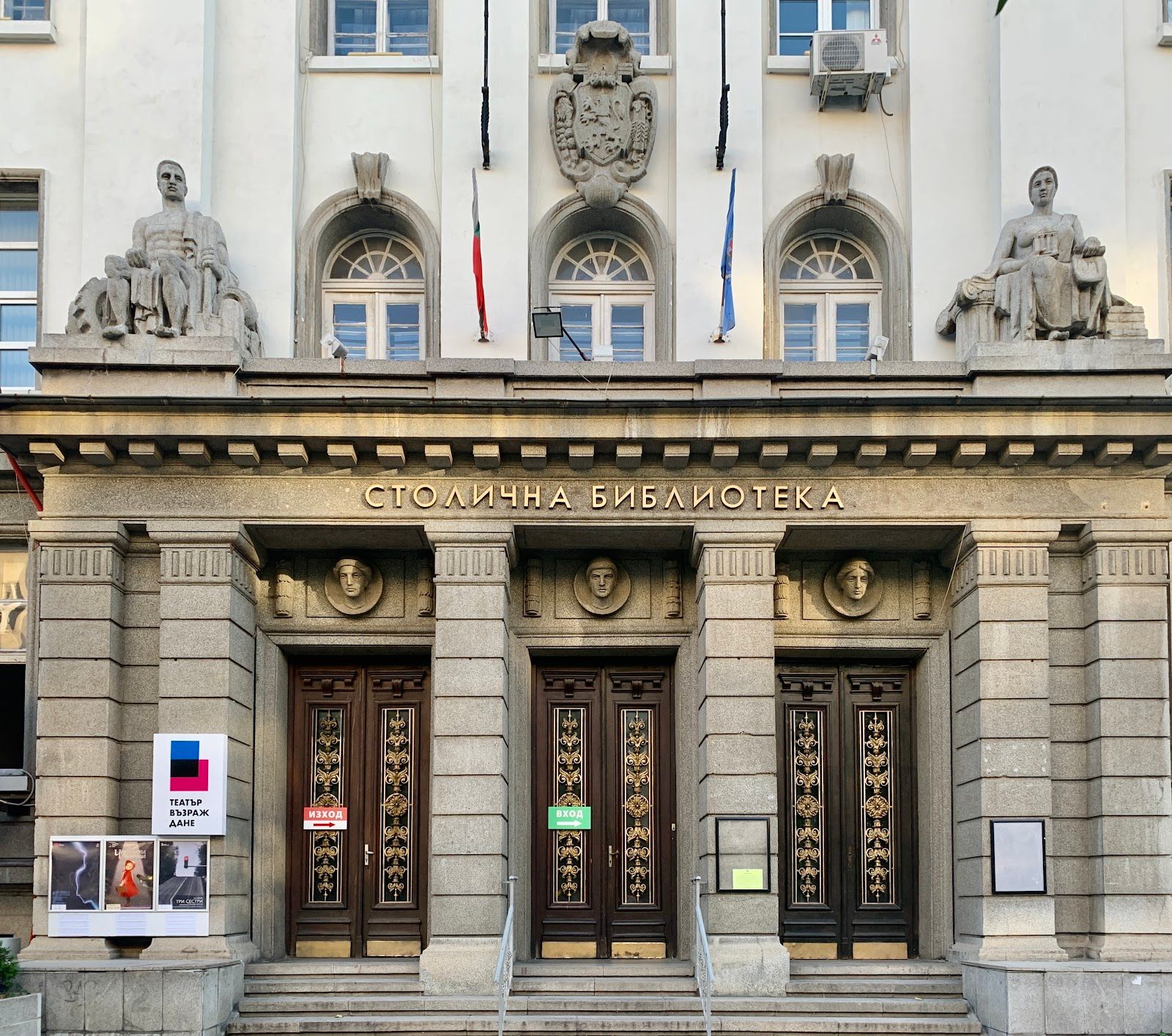 Capital City Library