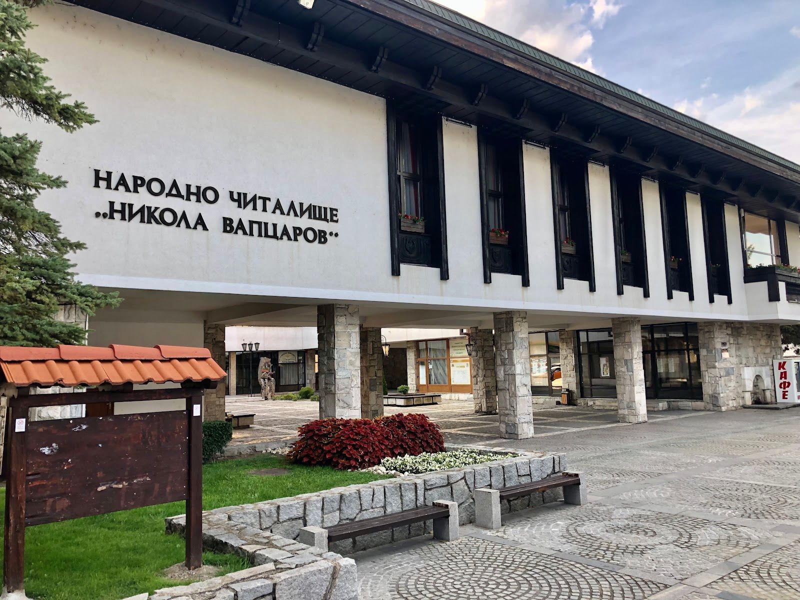 Municipality Hall Bansko – photo 4