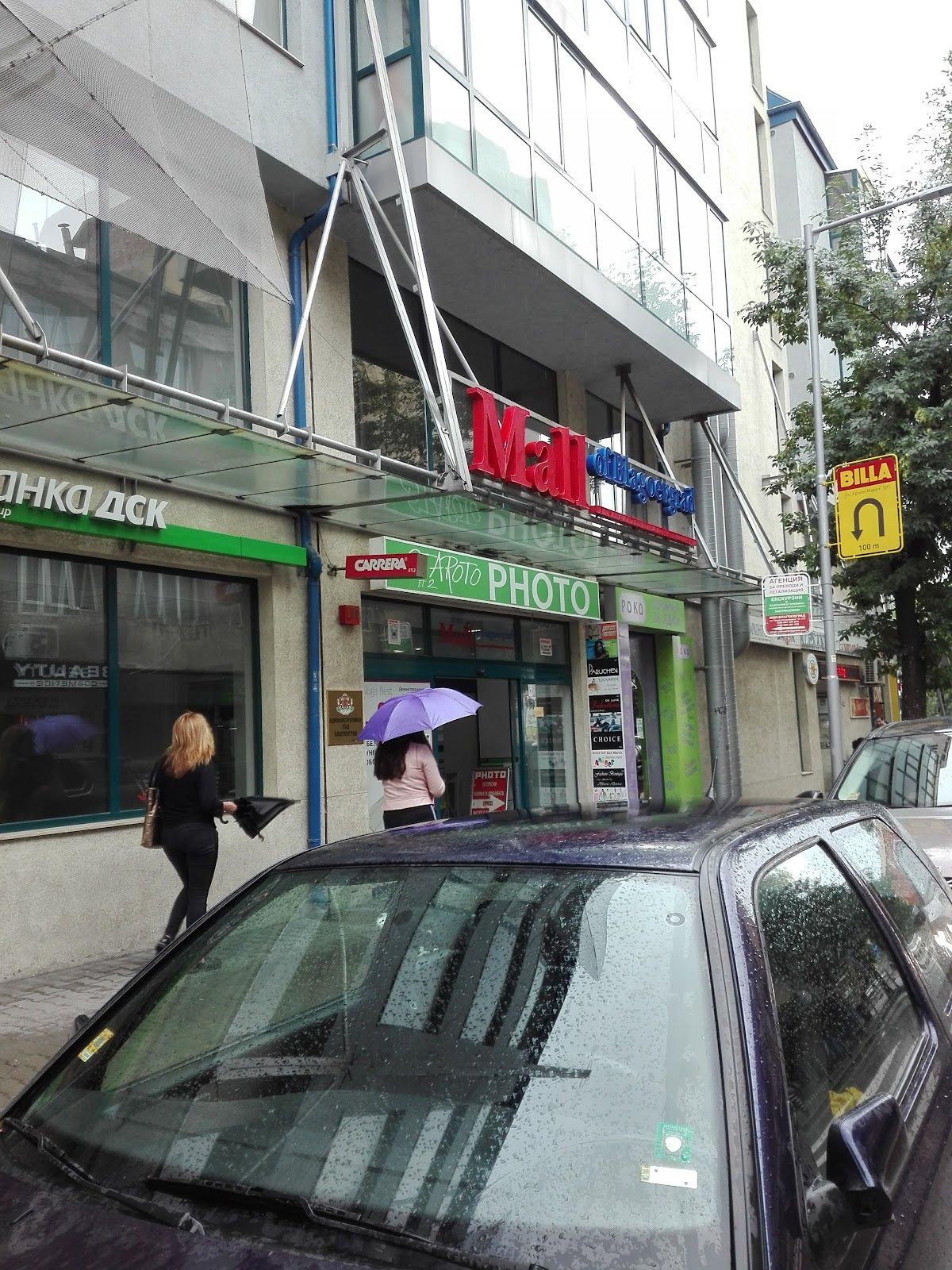 Mall of Blagoevgrad – photo 3