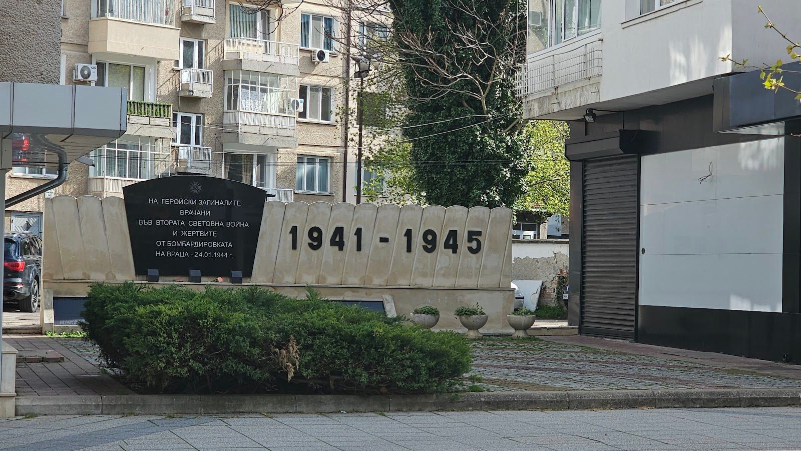 The Monument to the Fallen Vrachans in World War II – photo 2