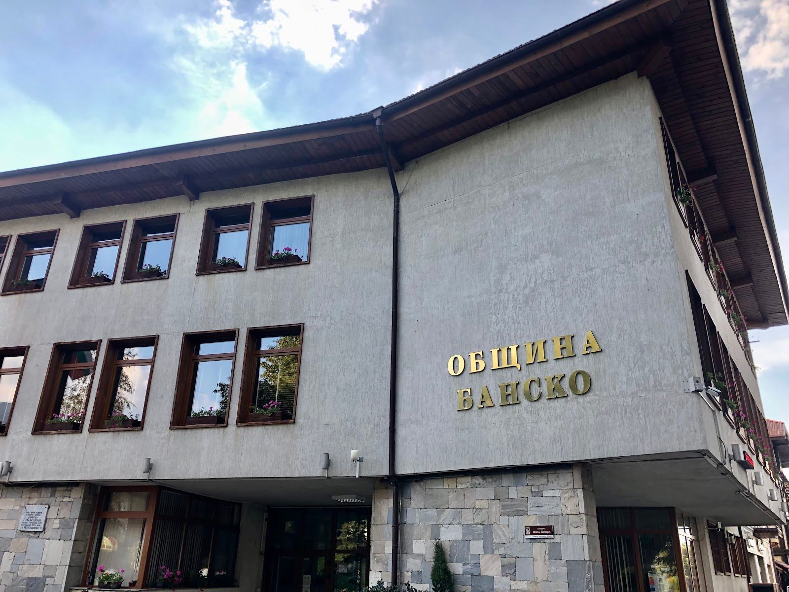 Municipality Hall Bansko