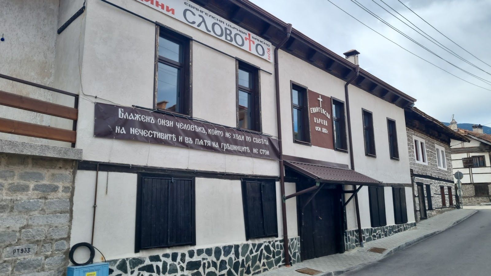Evangelical Church